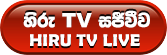 Hiru TV