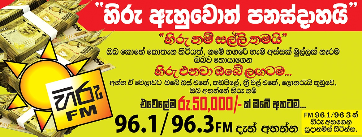 New sinhala deals song hiru tv