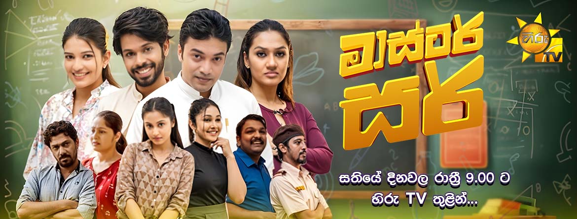 Hiru TV