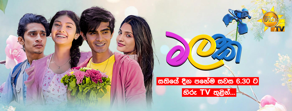 Hiru TV