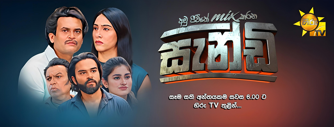 Hiru TV