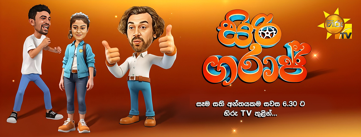 Hiru TV