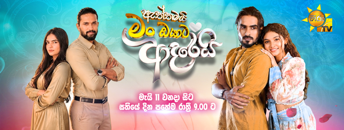 Hiru TV