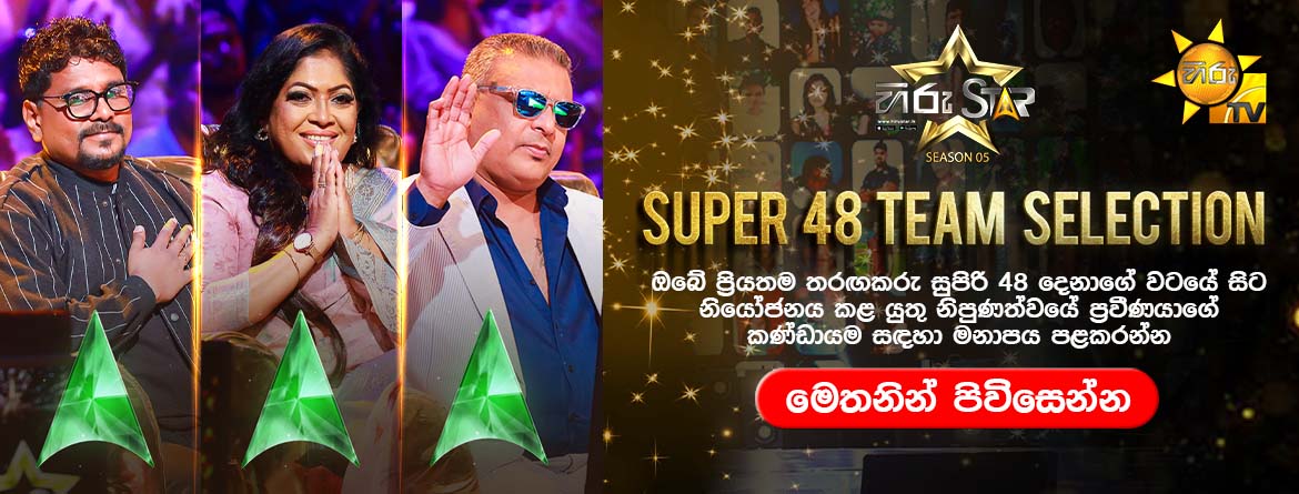 Hiru TV