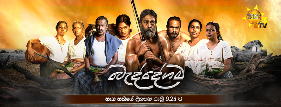 Hiru TV