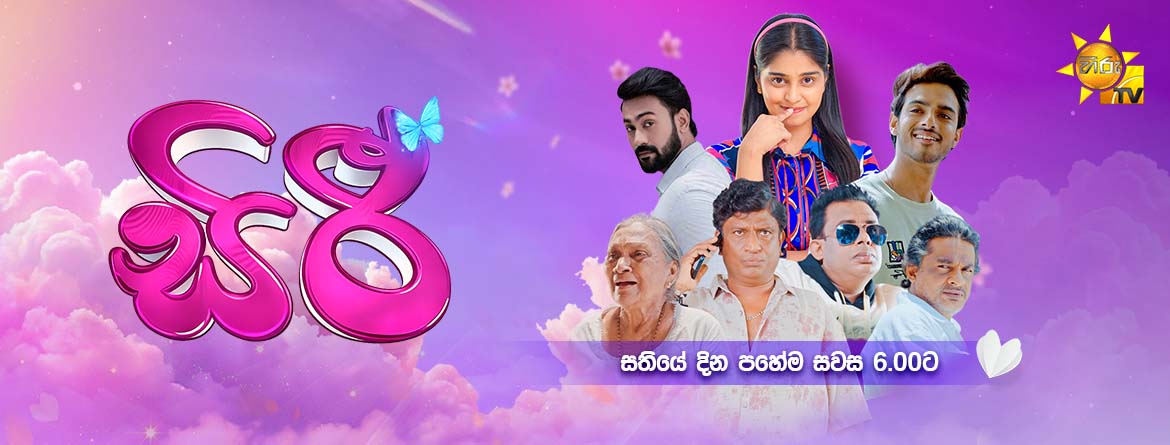 Hiru TV