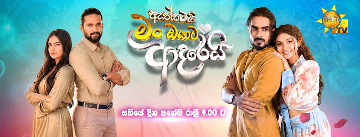 Hiru TV