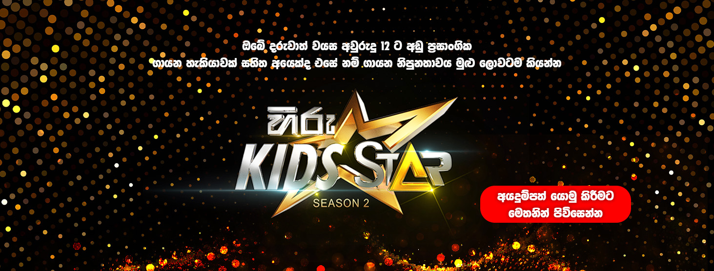 Hiru TV