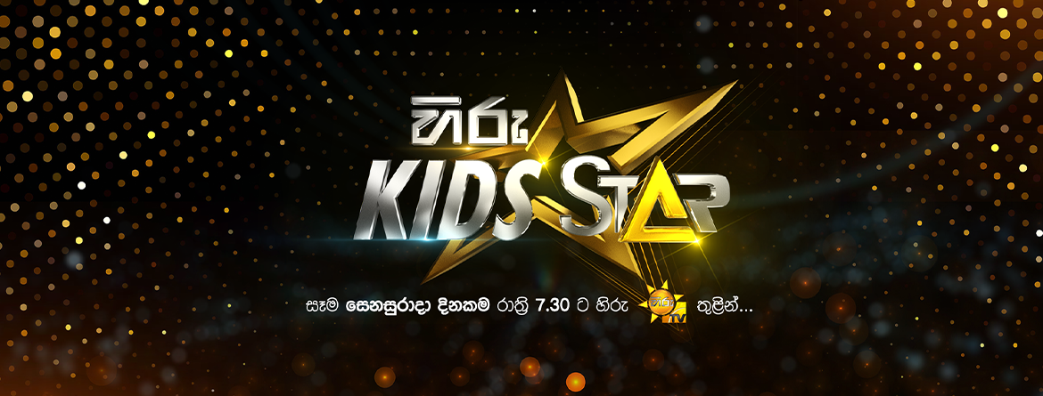 Hiru TV