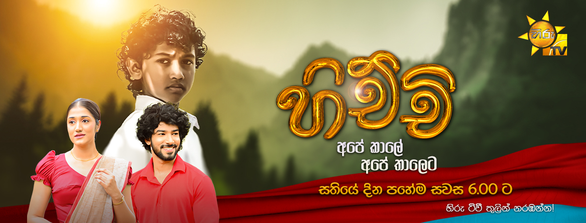 Hiru TV