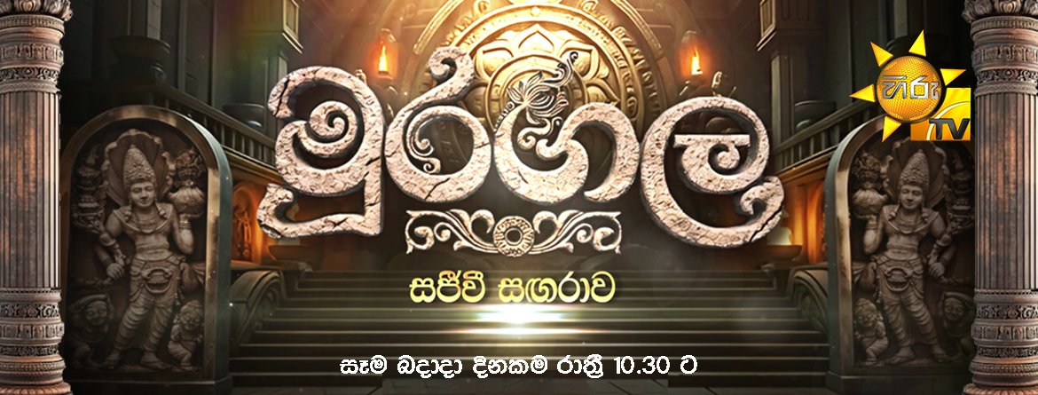 Hiru TV