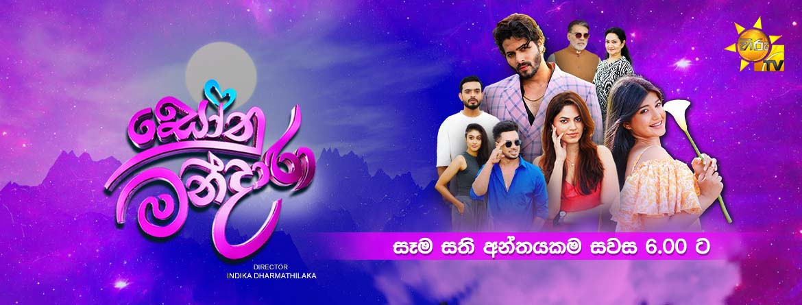 Hiru TV